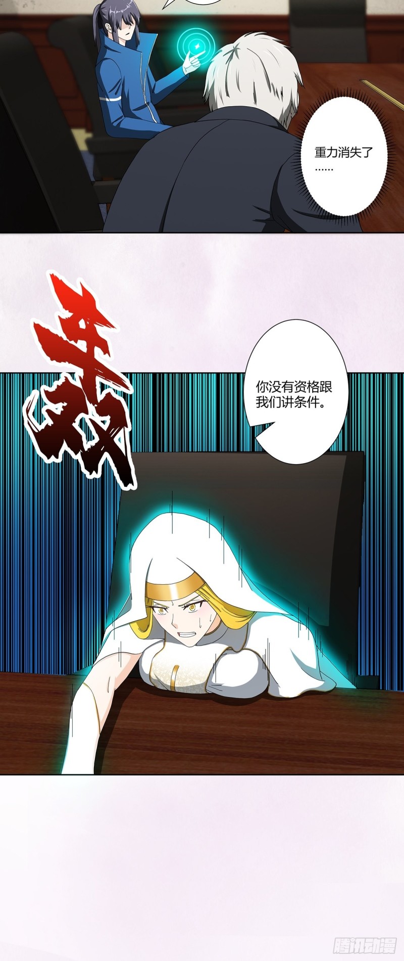 《修仙之人在都市》漫画最新章节第79话 这是我们的礼节免费下拉式在线观看章节第【20】张图片