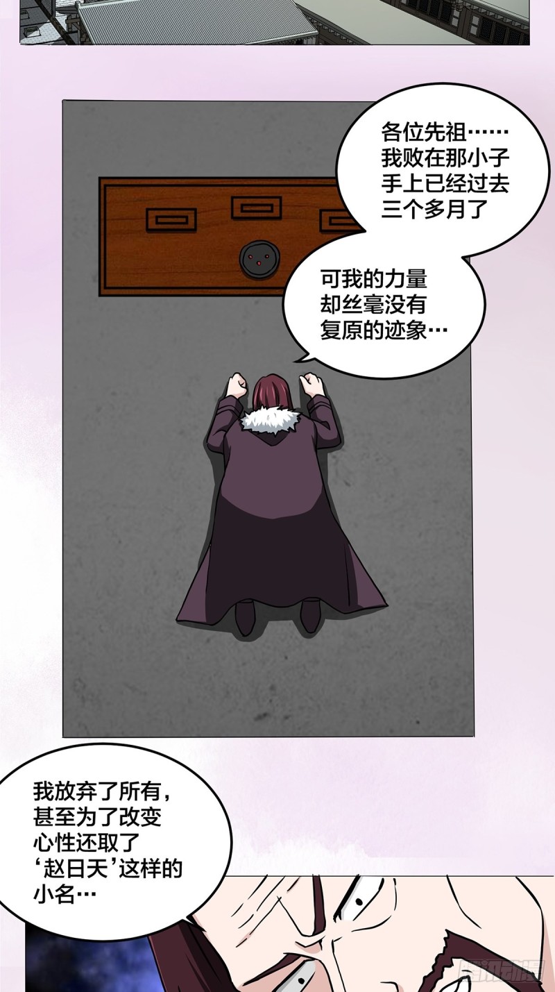 《修仙之人在都市》漫画最新章节第87话 圣女的引诱？免费下拉式在线观看章节第【3】张图片