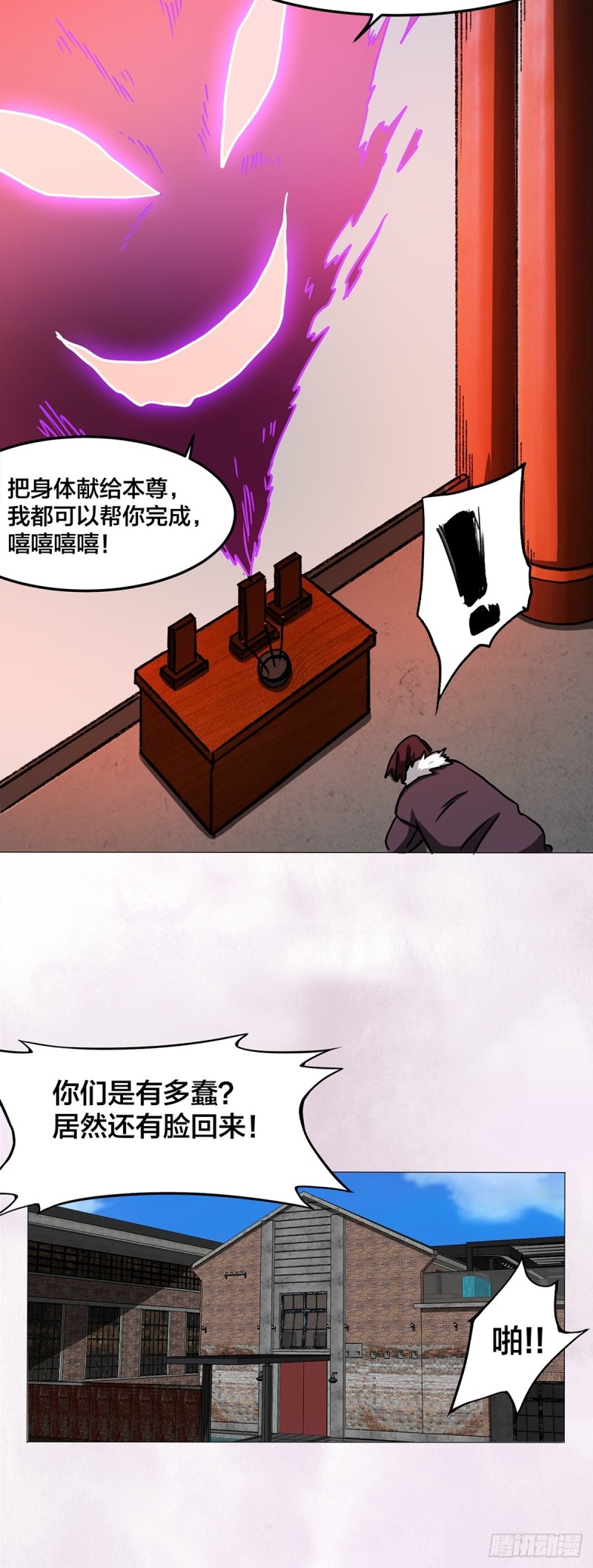 《修仙之人在都市》漫画最新章节第87话 圣女的引诱？免费下拉式在线观看章节第【5】张图片