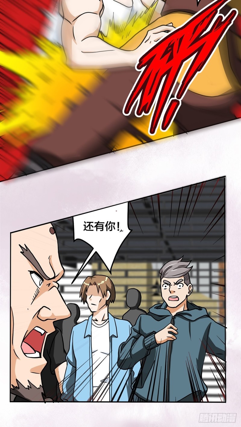 《修仙之人在都市》漫画最新章节第87话 圣女的引诱？免费下拉式在线观看章节第【9】张图片