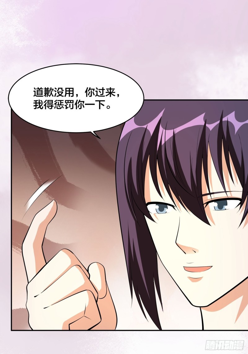 《修仙之人在都市》漫画最新章节第109话 什么叫稳健啊？免费下拉式在线观看章节第【14】张图片