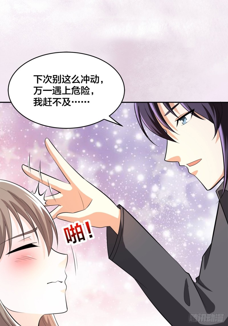 《修仙之人在都市》漫画最新章节第109话 什么叫稳健啊？免费下拉式在线观看章节第【16】张图片