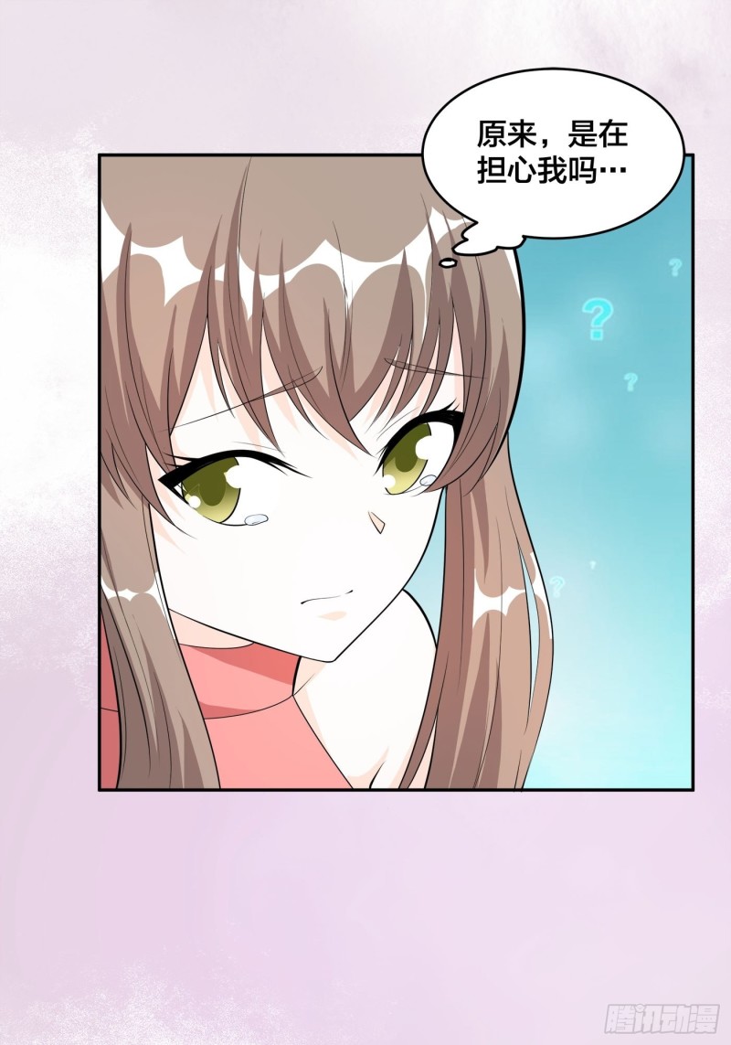 《修仙之人在都市》漫画最新章节第109话 什么叫稳健啊？免费下拉式在线观看章节第【18】张图片