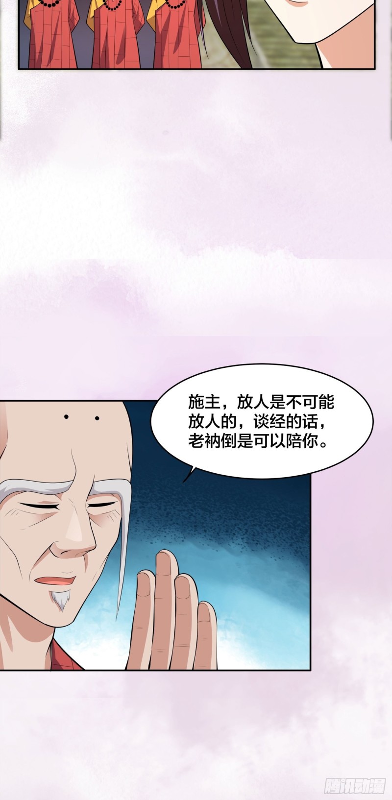 《修仙之人在都市》漫画最新章节第109话 什么叫稳健啊？免费下拉式在线观看章节第【21】张图片