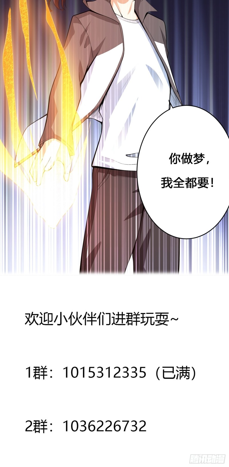 《修仙之人在都市》漫画最新章节第109话 什么叫稳健啊？免费下拉式在线观看章节第【39】张图片