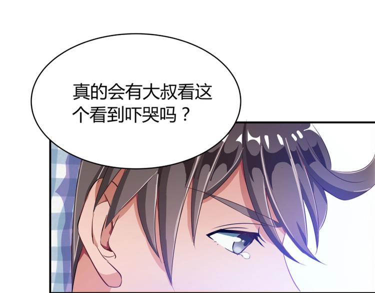 《修真聊天群》漫画最新章节第02话 且待本尊算上一卦免费下拉式在线观看章节第【21】张图片