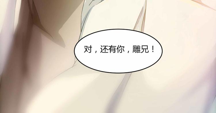 《修真聊天群》漫画最新章节第02话 且待本尊算上一卦免费下拉式在线观看章节第【31】张图片