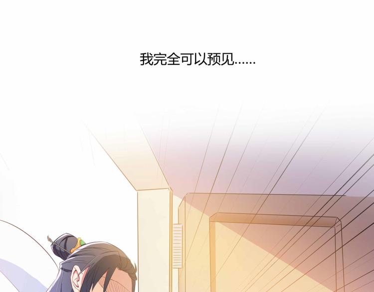 《修真聊天群》漫画最新章节第02话 且待本尊算上一卦免费下拉式在线观看章节第【76】张图片