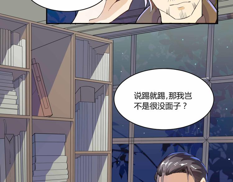 《修真聊天群》漫画最新章节第02话 且待本尊算上一卦免费下拉式在线观看章节第【89】张图片