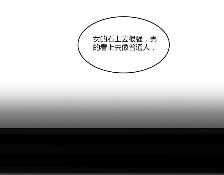 《修真聊天群》漫画最新章节第11话 鬼灯寺与试探免费下拉式在线观看章节第【104】张图片