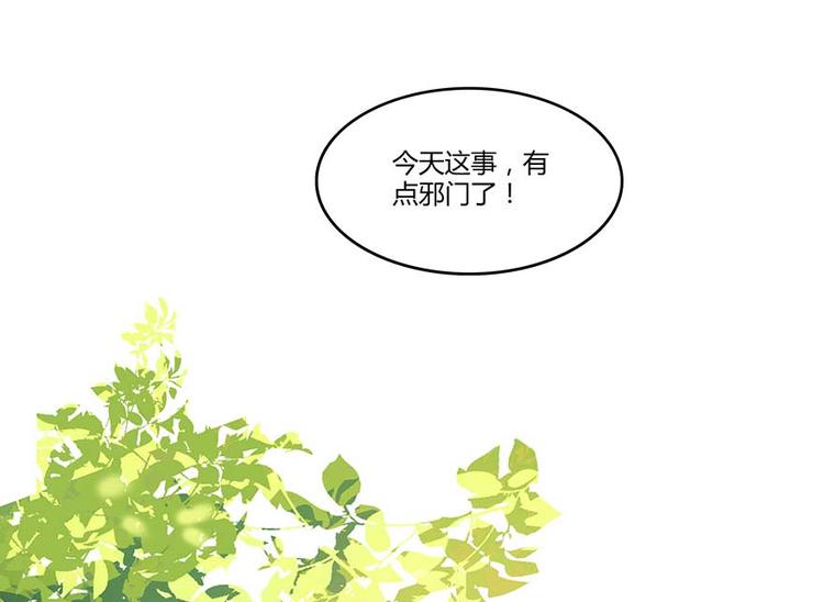 《修真聊天群》漫画最新章节第11话 鬼灯寺与试探免费下拉式在线观看章节第【39】张图片