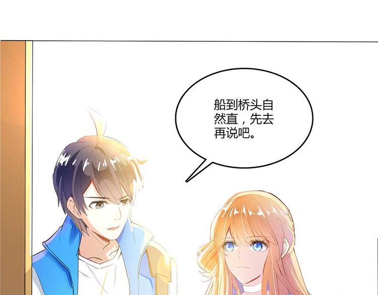 《修真聊天群》漫画最新章节第11话 鬼灯寺与试探免费下拉式在线观看章节第【45】张图片