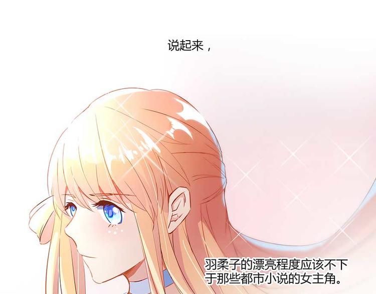 《修真聊天群》漫画最新章节第11话 鬼灯寺与试探免费下拉式在线观看章节第【55】张图片