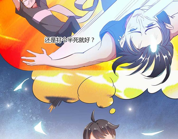 《修真聊天群》漫画最新章节第11话 鬼灯寺与试探免费下拉式在线观看章节第【61】张图片