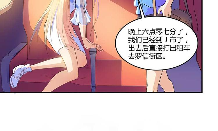 《修真聊天群》漫画最新章节第11话 鬼灯寺与试探免费下拉式在线观看章节第【86】张图片