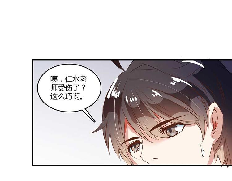 《修真聊天群》漫画最新章节第11话 鬼灯寺与试探免费下拉式在线观看章节第【9】张图片