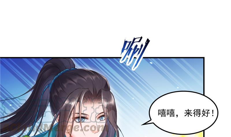 《修真聊天群》漫画最新章节第101话 各自的战斗方式免费下拉式在线观看章节第【16】张图片