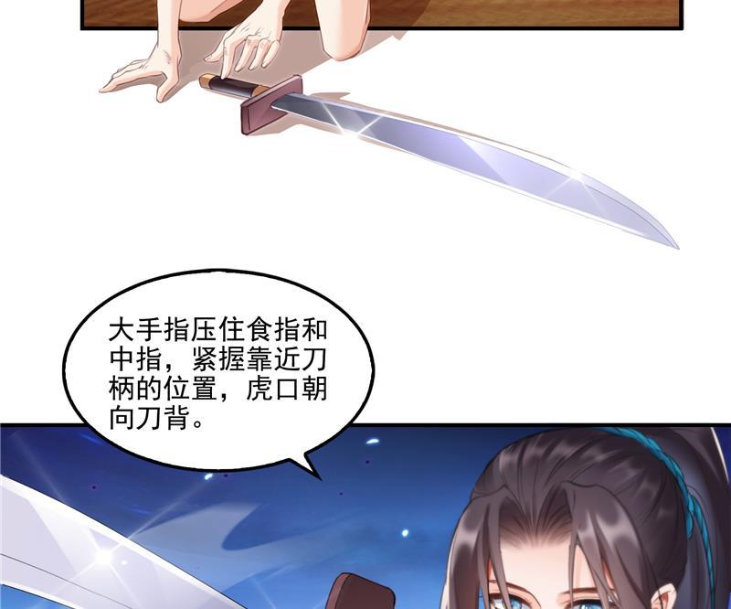 《修真聊天群》漫画最新章节第101话 各自的战斗方式免费下拉式在线观看章节第【23】张图片