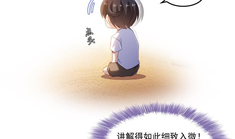 《修真聊天群》漫画最新章节第101话 各自的战斗方式免费下拉式在线观看章节第【29】张图片