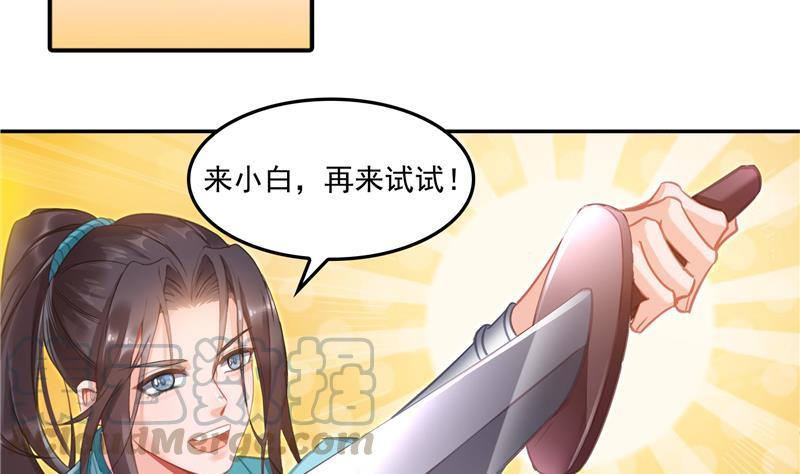 《修真聊天群》漫画最新章节第101话 各自的战斗方式免费下拉式在线观看章节第【31】张图片