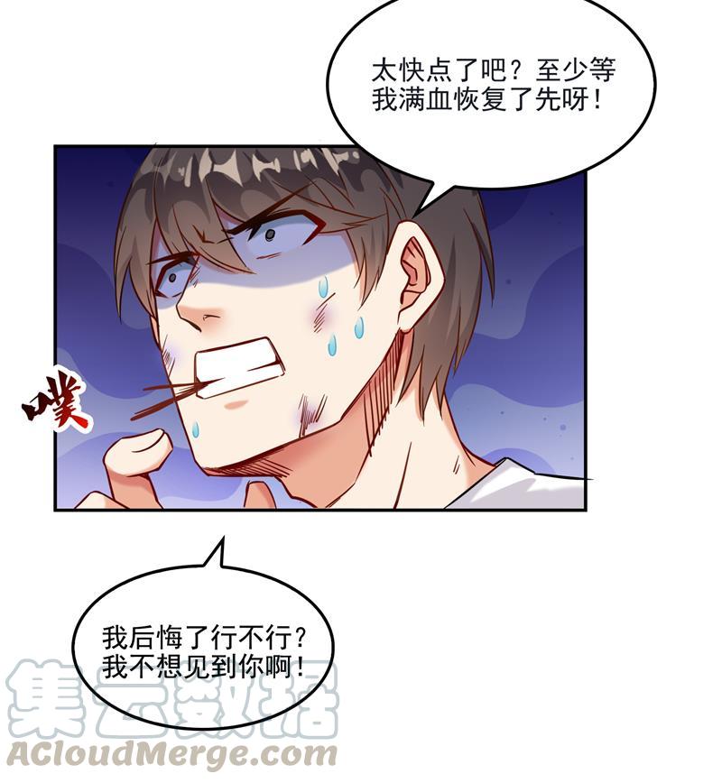 《修真聊天群》漫画最新章节第101话 各自的战斗方式免费下拉式在线观看章节第【49】张图片