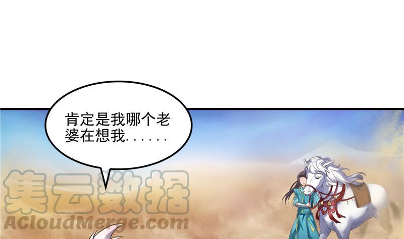 《修真聊天群》漫画最新章节第101话 各自的战斗方式免费下拉式在线观看章节第【52】张图片