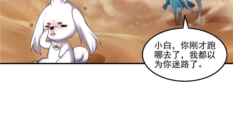 《修真聊天群》漫画最新章节第101话 各自的战斗方式免费下拉式在线观看章节第【53】张图片