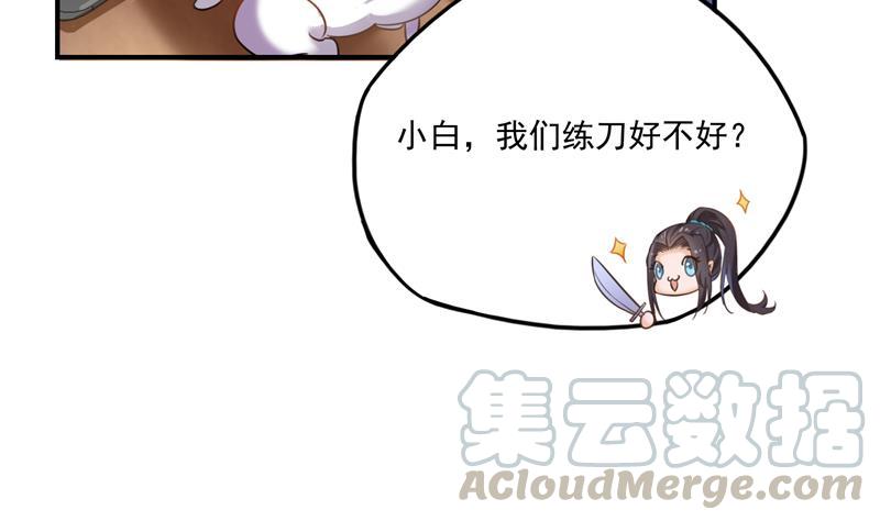 《修真聊天群》漫画最新章节第101话 各自的战斗方式免费下拉式在线观看章节第【55】张图片