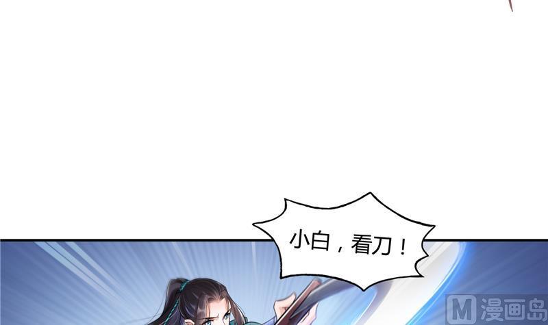 《修真聊天群》漫画最新章节第101话 各自的战斗方式免费下拉式在线观看章节第【6】张图片