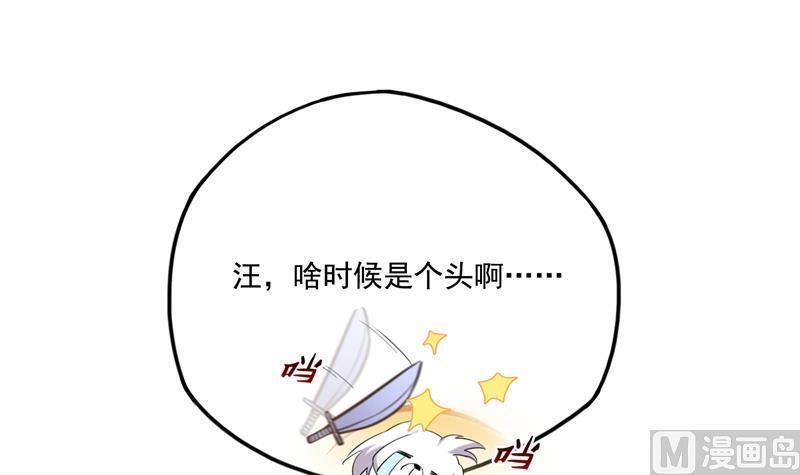 《修真聊天群》漫画最新章节第101话 各自的战斗方式免费下拉式在线观看章节第【60】张图片