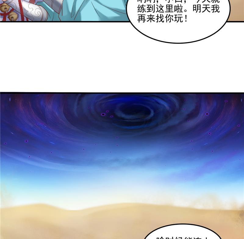 《修真聊天群》漫画最新章节第101话 各自的战斗方式免费下拉式在线观看章节第【62】张图片