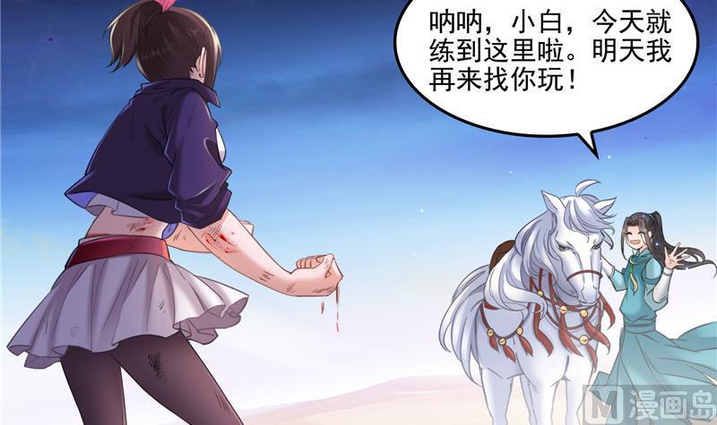 《修真聊天群》漫画最新章节第101话 各自的战斗方式免费下拉式在线观看章节第【69】张图片