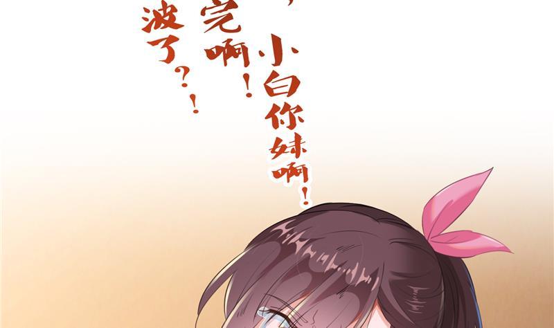 《修真聊天群》漫画最新章节第101话 各自的战斗方式免费下拉式在线观看章节第【71】张图片