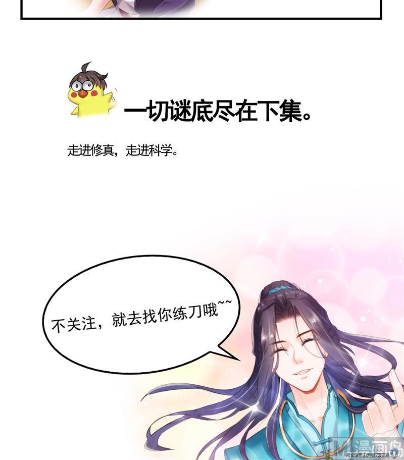 《修真聊天群》漫画最新章节第101话 各自的战斗方式免费下拉式在线观看章节第【75】张图片