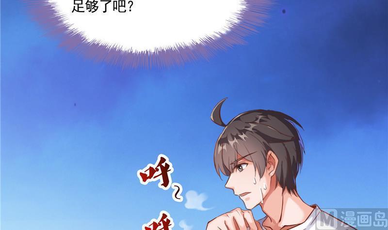 《修真聊天群》漫画最新章节第102话 待长发及腰嫁我可好免费下拉式在线观看章节第【18】张图片