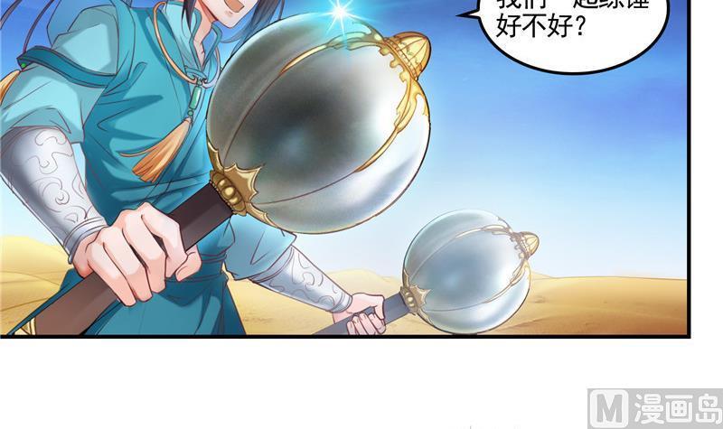 《修真聊天群》漫画最新章节第102话 待长发及腰嫁我可好免费下拉式在线观看章节第【24】张图片