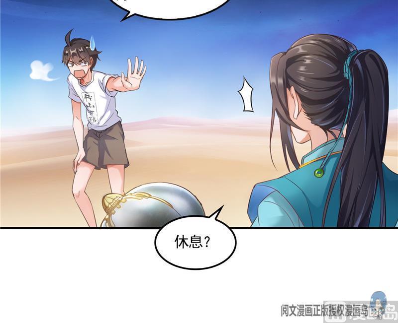 《修真聊天群》漫画最新章节第102话 待长发及腰嫁我可好免费下拉式在线观看章节第【27】张图片