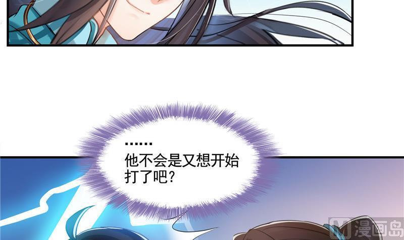 《修真聊天群》漫画最新章节第102话 待长发及腰嫁我可好免费下拉式在线观看章节第【36】张图片