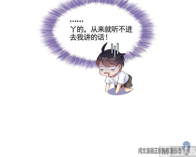 《修真聊天群》漫画最新章节第102话 待长发及腰嫁我可好免费下拉式在线观看章节第【54】张图片