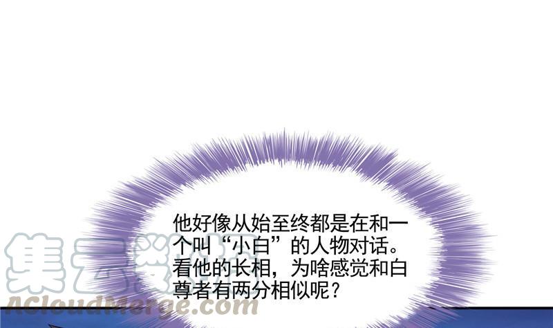 《修真聊天群》漫画最新章节第102话 待长发及腰嫁我可好免费下拉式在线观看章节第【55】张图片