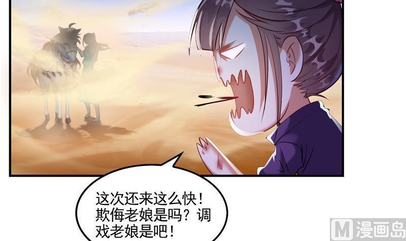 《修真聊天群》漫画最新章节第102话 待长发及腰嫁我可好免费下拉式在线观看章节第【6】张图片