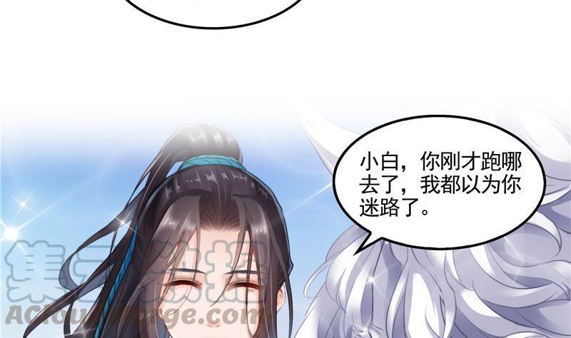 《修真聊天群》漫画最新章节第102话 待长发及腰嫁我可好免费下拉式在线观看章节第【7】张图片