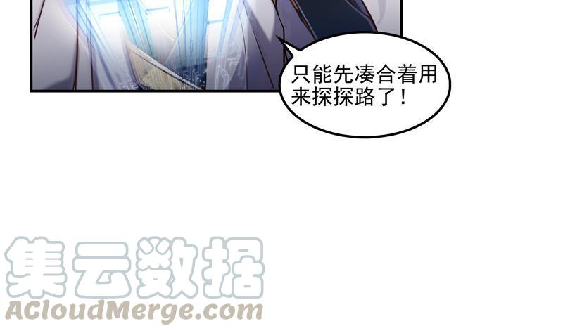 《修真聊天群》漫画最新章节第103话 这是在鞭尸啊！免费下拉式在线观看章节第【16】张图片