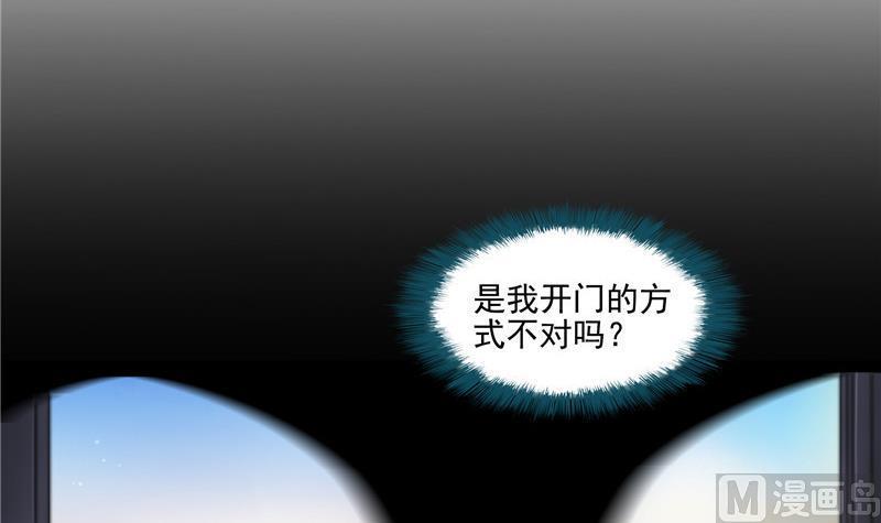 《修真聊天群》漫画最新章节第103话 这是在鞭尸啊！免费下拉式在线观看章节第【18】张图片