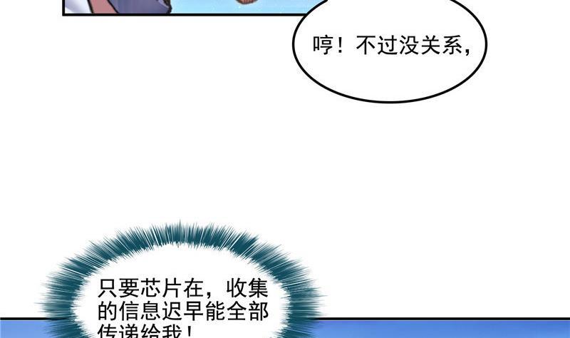 《修真聊天群》漫画最新章节第103话 这是在鞭尸啊！免费下拉式在线观看章节第【26】张图片