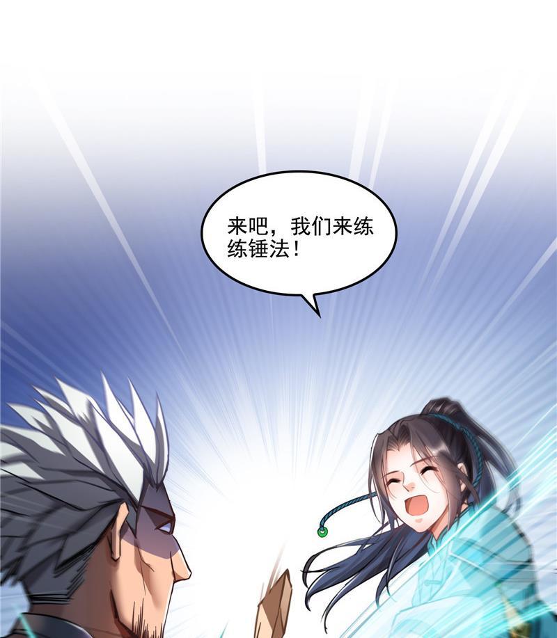 《修真聊天群》漫画最新章节第103话 这是在鞭尸啊！免费下拉式在线观看章节第【29】张图片