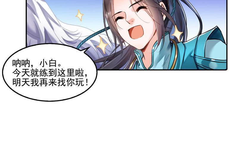 《修真聊天群》漫画最新章节第103话 这是在鞭尸啊！免费下拉式在线观看章节第【35】张图片