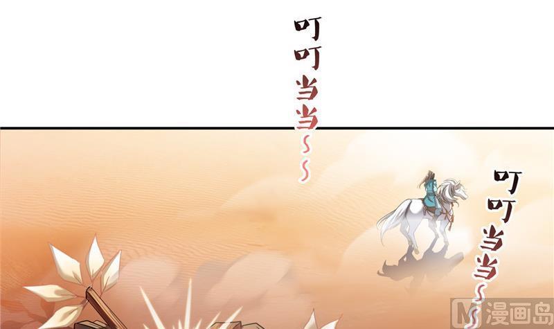 《修真聊天群》漫画最新章节第103话 这是在鞭尸啊！免费下拉式在线观看章节第【36】张图片