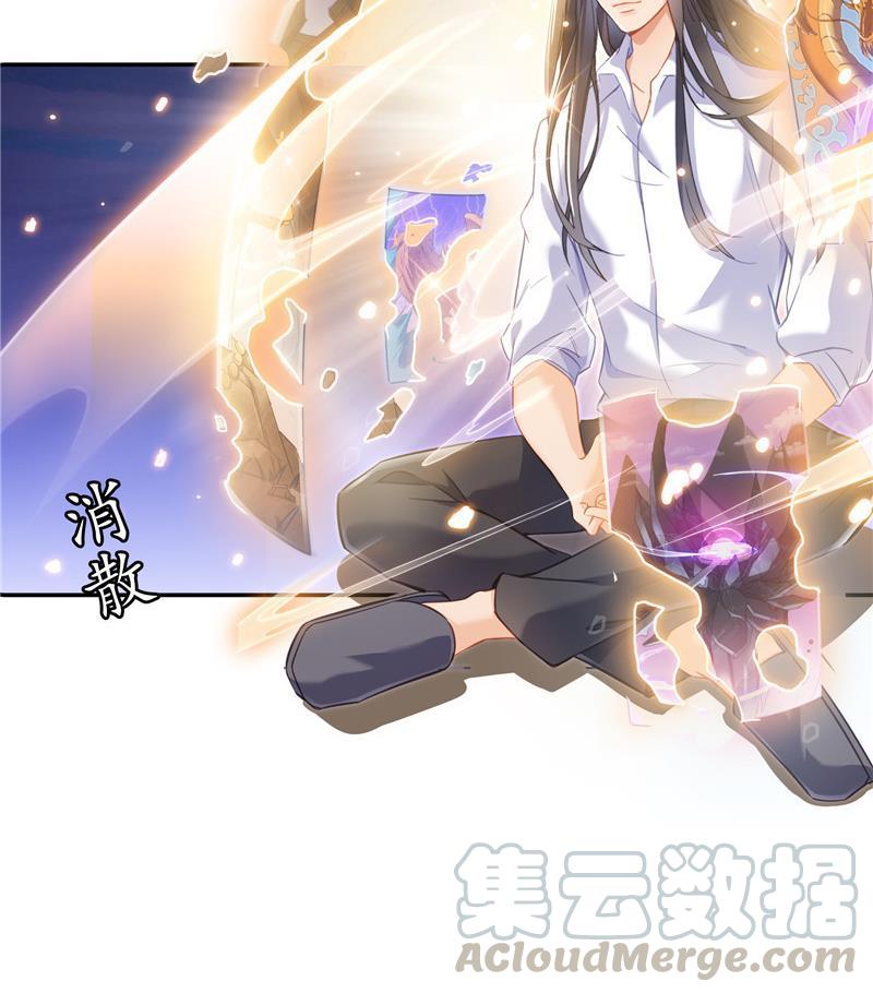 《修真聊天群》漫画最新章节第103话 这是在鞭尸啊！免费下拉式在线观看章节第【40】张图片