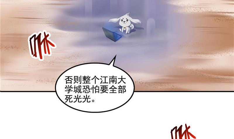 《修真聊天群》漫画最新章节第103话 这是在鞭尸啊！免费下拉式在线观看章节第【44】张图片